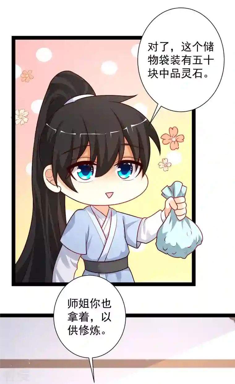 最强桃花运第262话 你这么诚实的么？？？