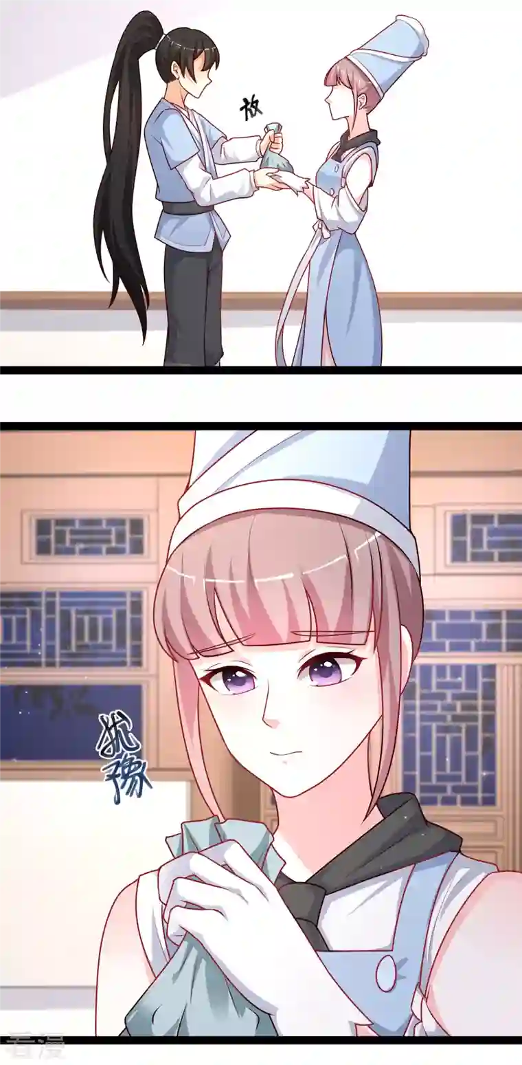 最强桃花运第262话 你这么诚实的么？？？