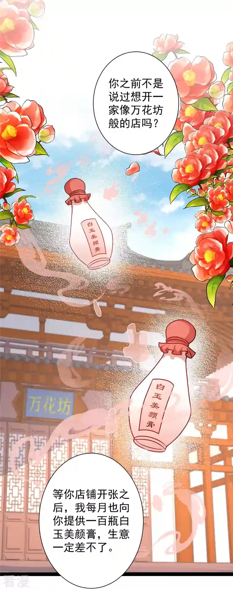 最强桃花运第262话 你这么诚实的么？？？