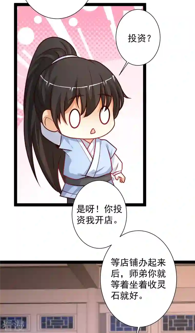 最强桃花运第262话 你这么诚实的么？？？