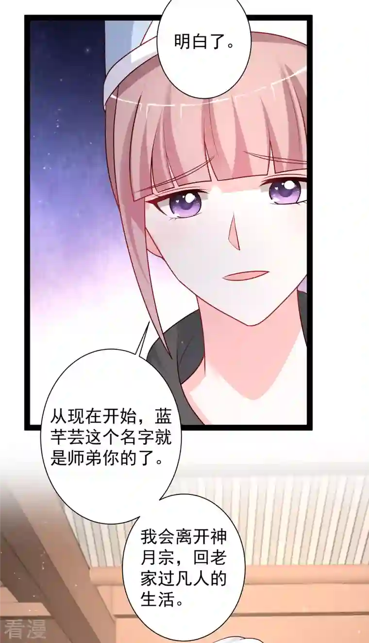 最强桃花运第262话 你这么诚实的么？？？