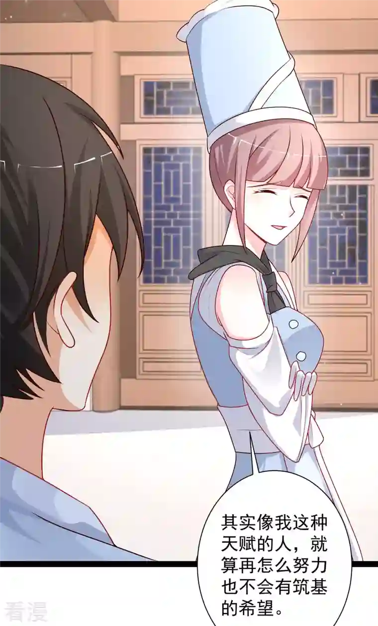 最强桃花运第262话 你这么诚实的么？？？