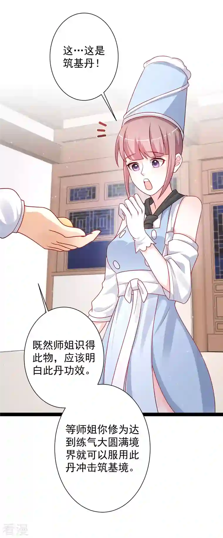 最强桃花运第262话 你这么诚实的么？？？