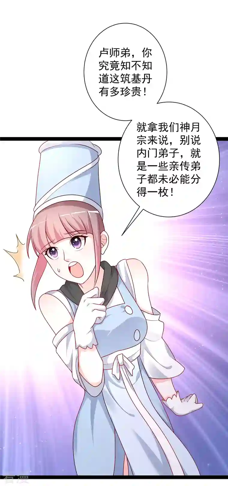 最强桃花运第262话 你这么诚实的么？？？