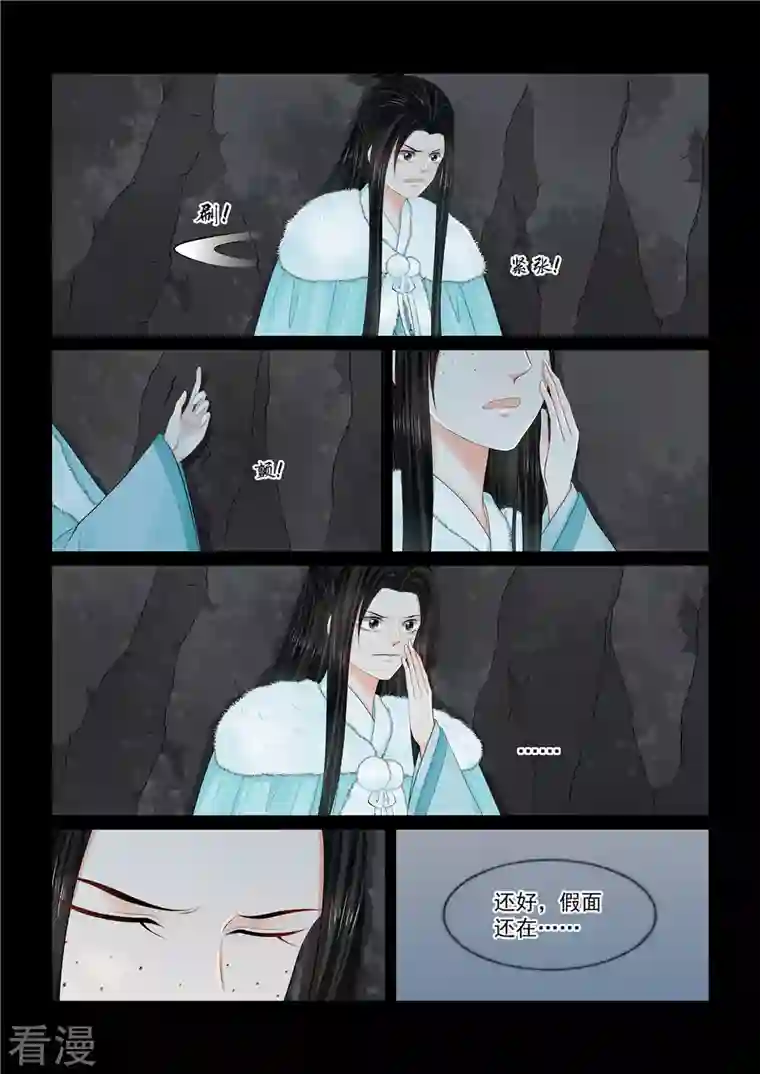 重生之慕甄第100话2 试探