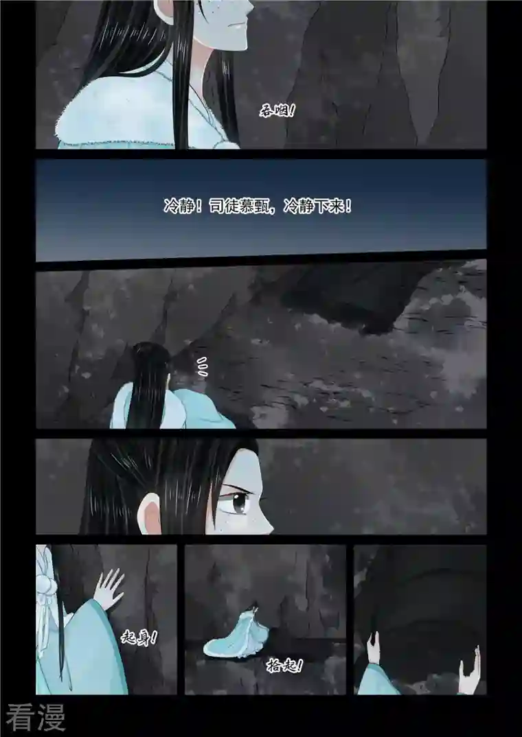 重生之慕甄第100话2 试探