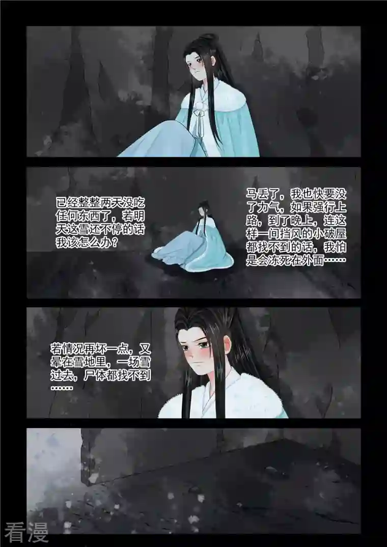 重生之慕甄第100话2 试探