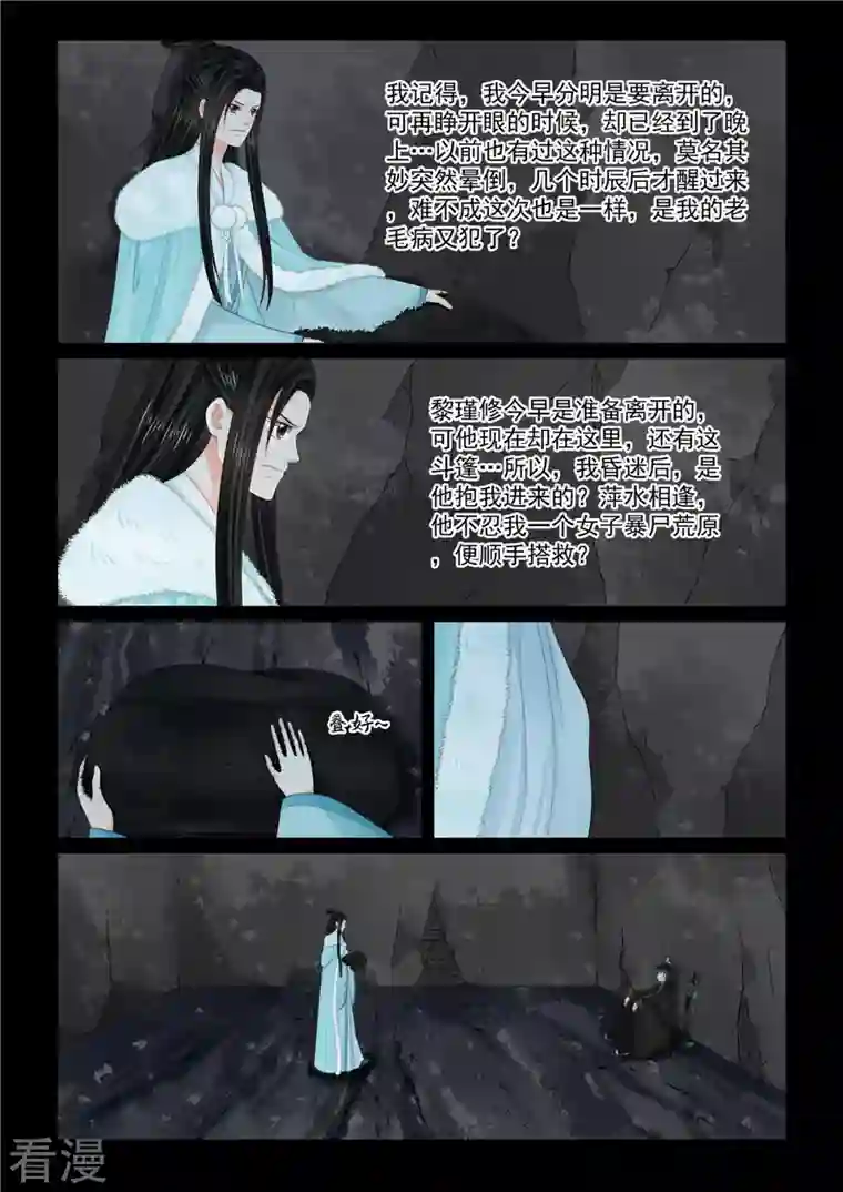 重生之慕甄第100话2 试探