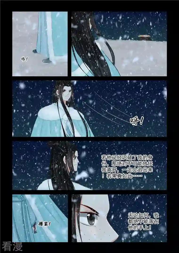 重生之慕甄第100话2 试探