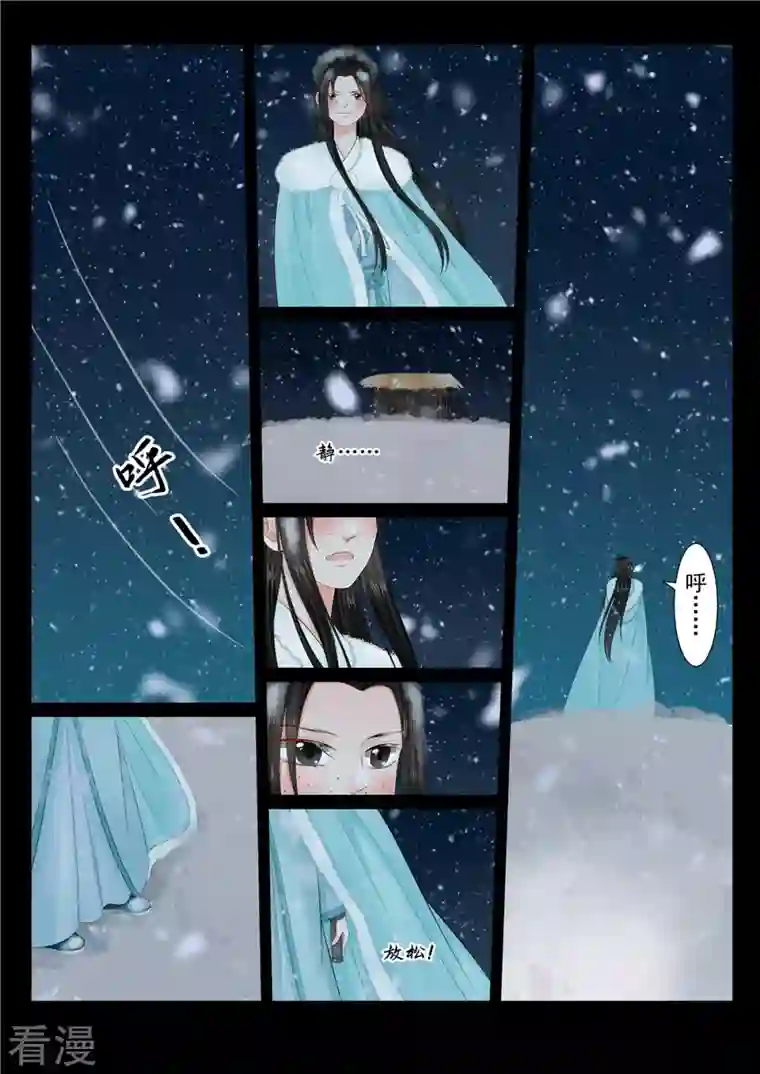 重生之慕甄第100话2 试探