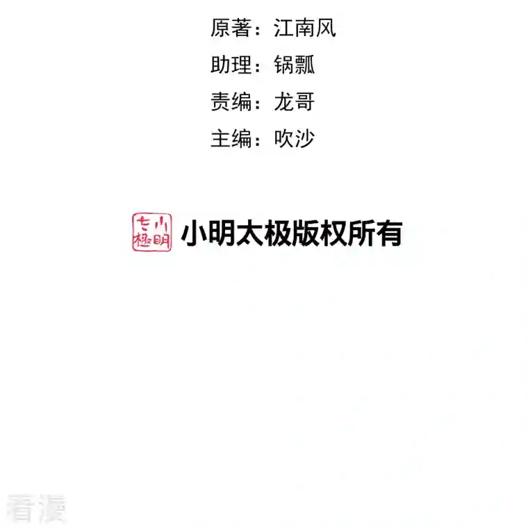 伏天圣主第2季174话 言出法随！