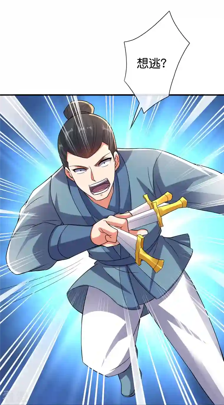 伏天圣主第2季174话 言出法随！