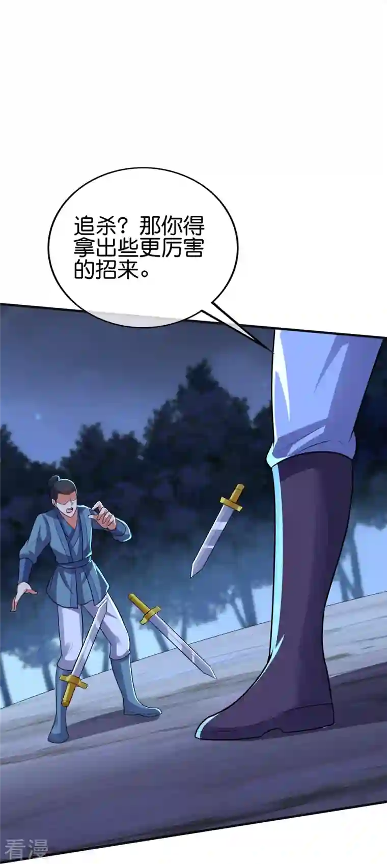 伏天圣主第2季174话 言出法随！