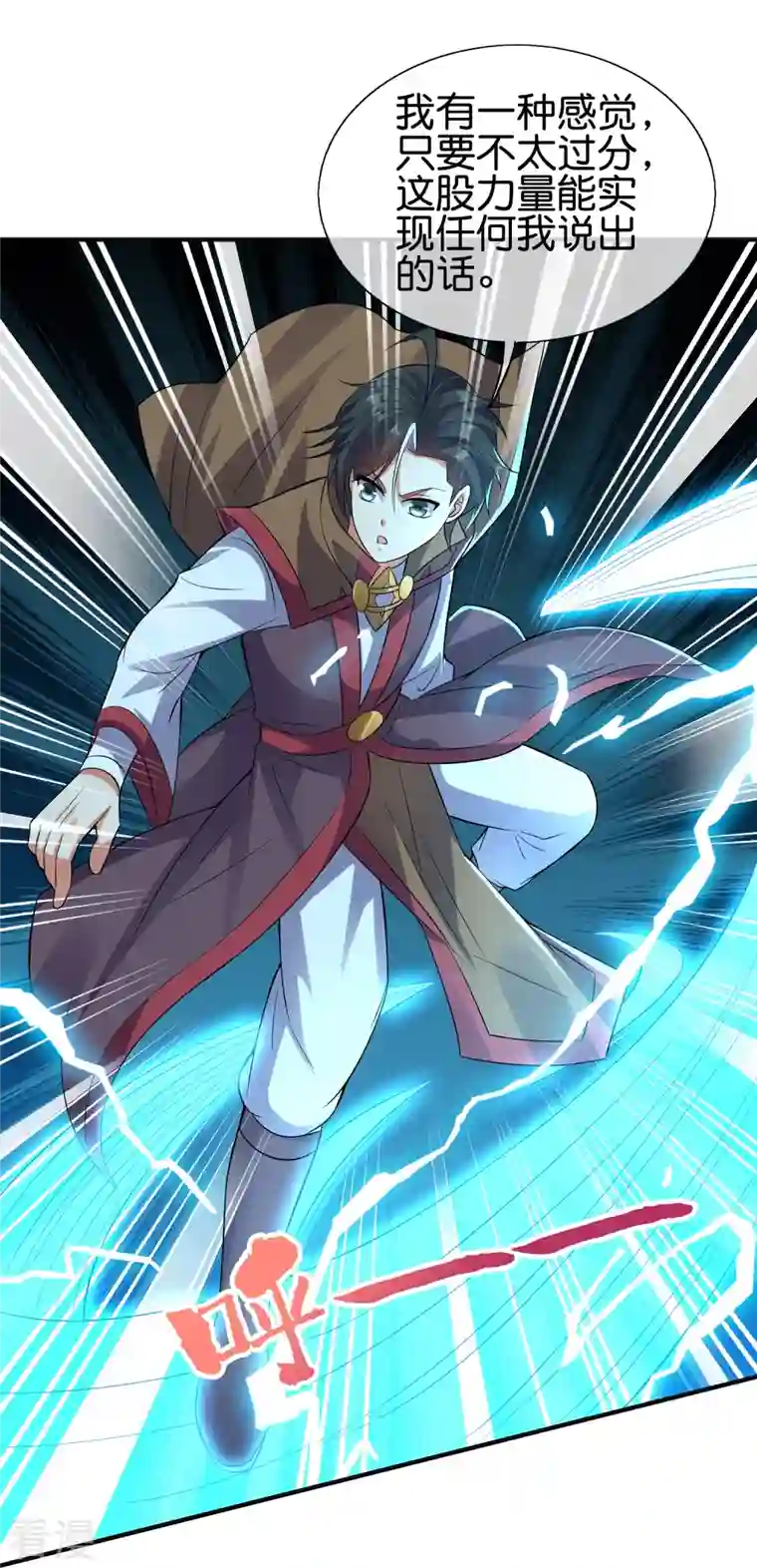 伏天圣主第2季174话 言出法随！