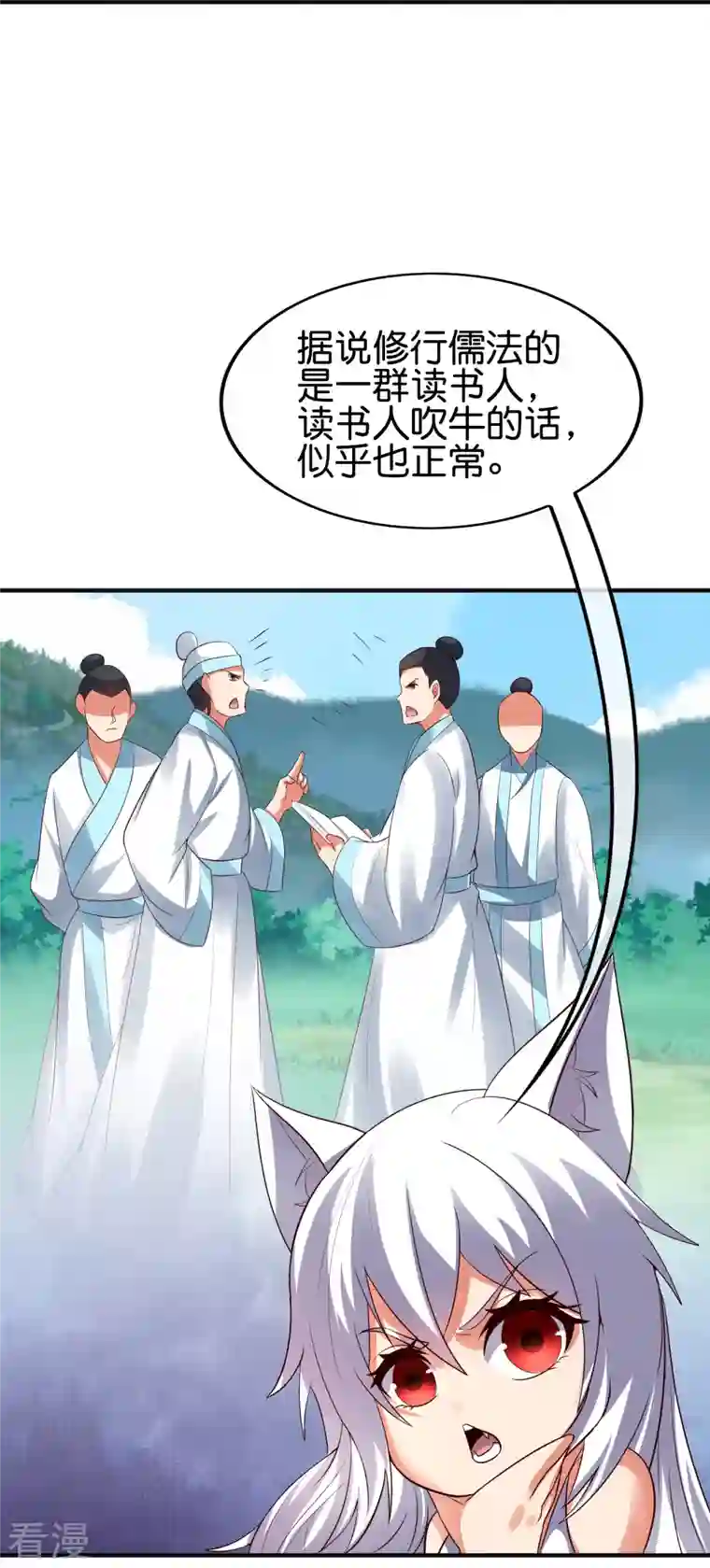 伏天圣主第2季174话 言出法随！