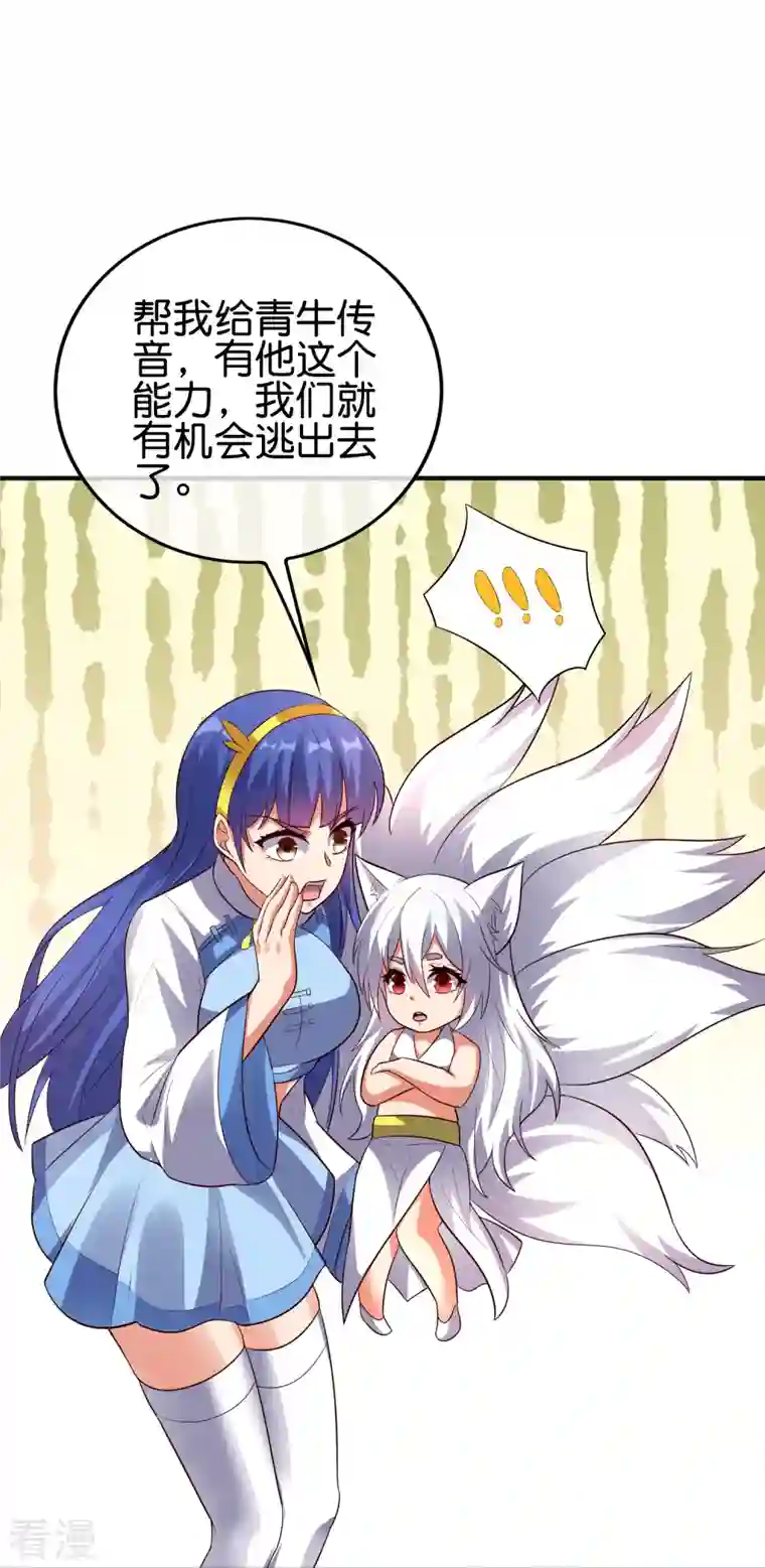 伏天圣主第2季174话 言出法随！