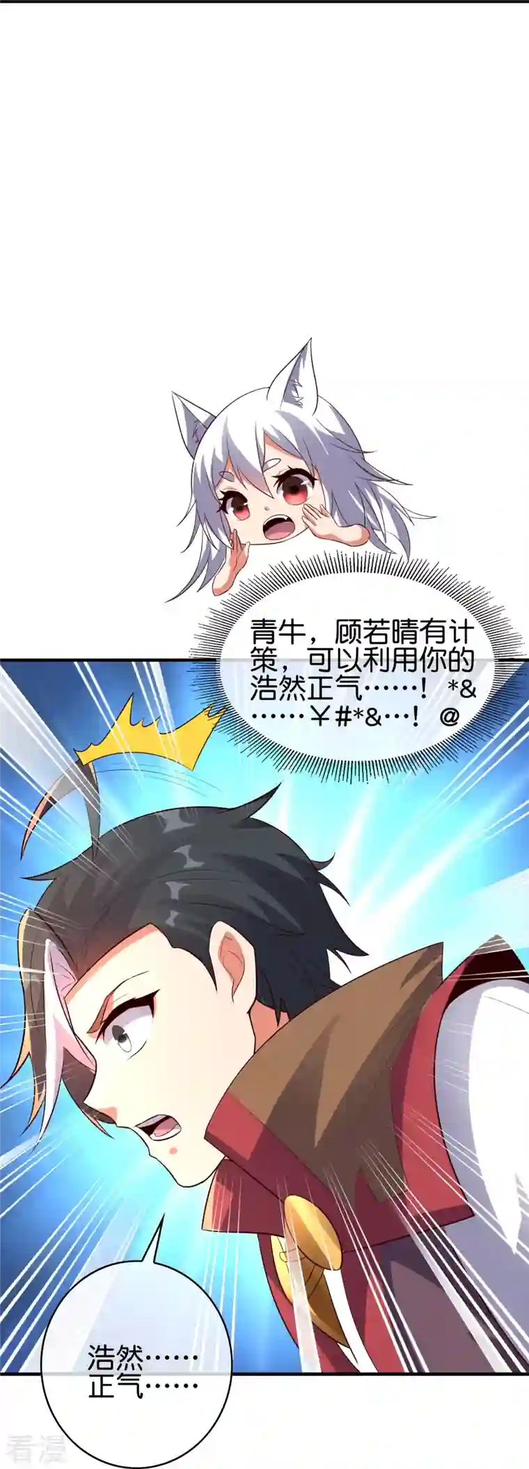 伏天圣主第2季174话 言出法随！