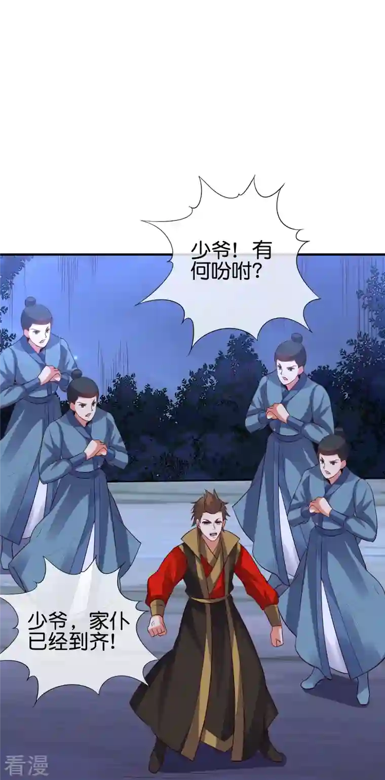 伏天圣主第2季174话 言出法随！