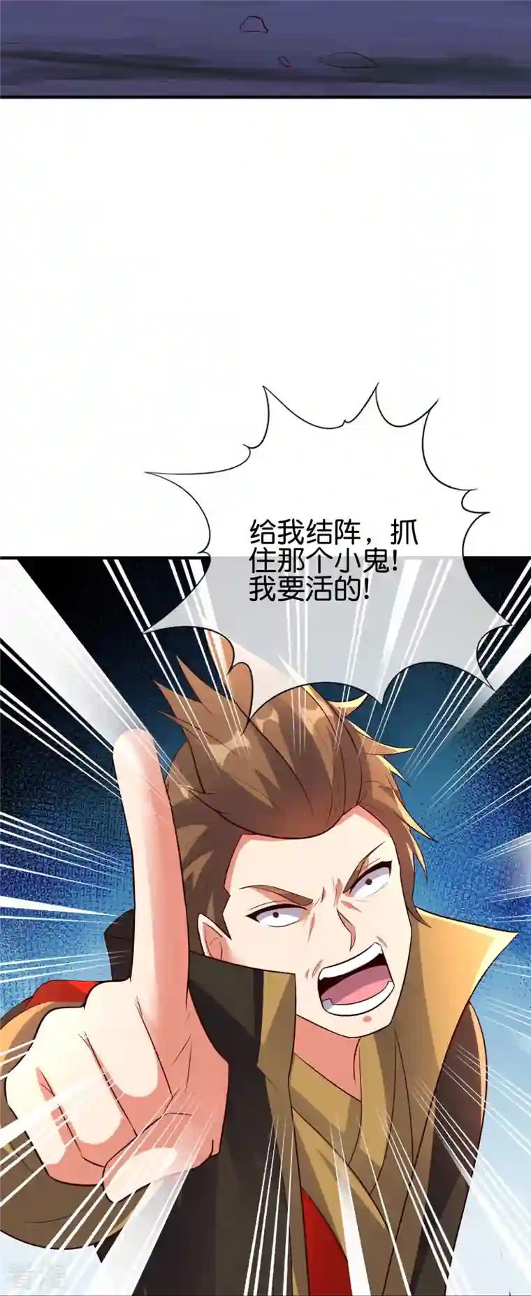 伏天圣主第2季174话 言出法随！