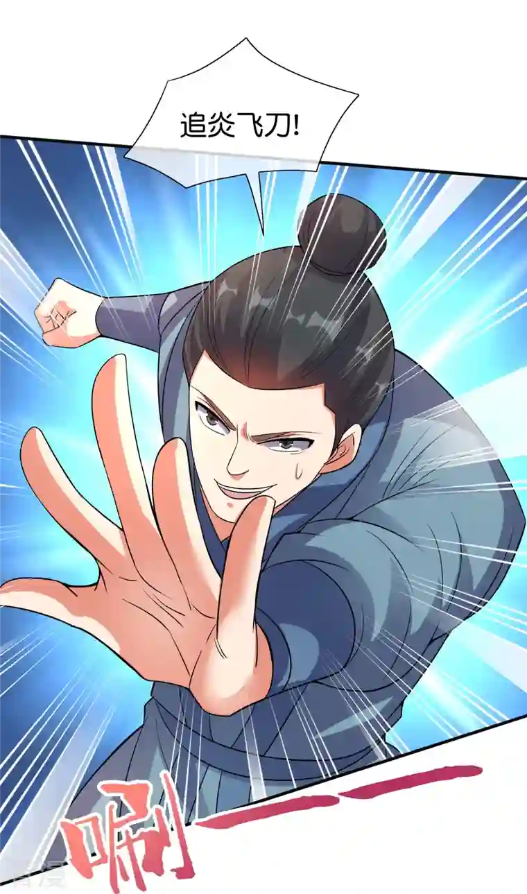 伏天圣主第2季174话 言出法随！