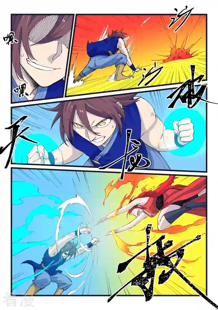 星武神诀第526话