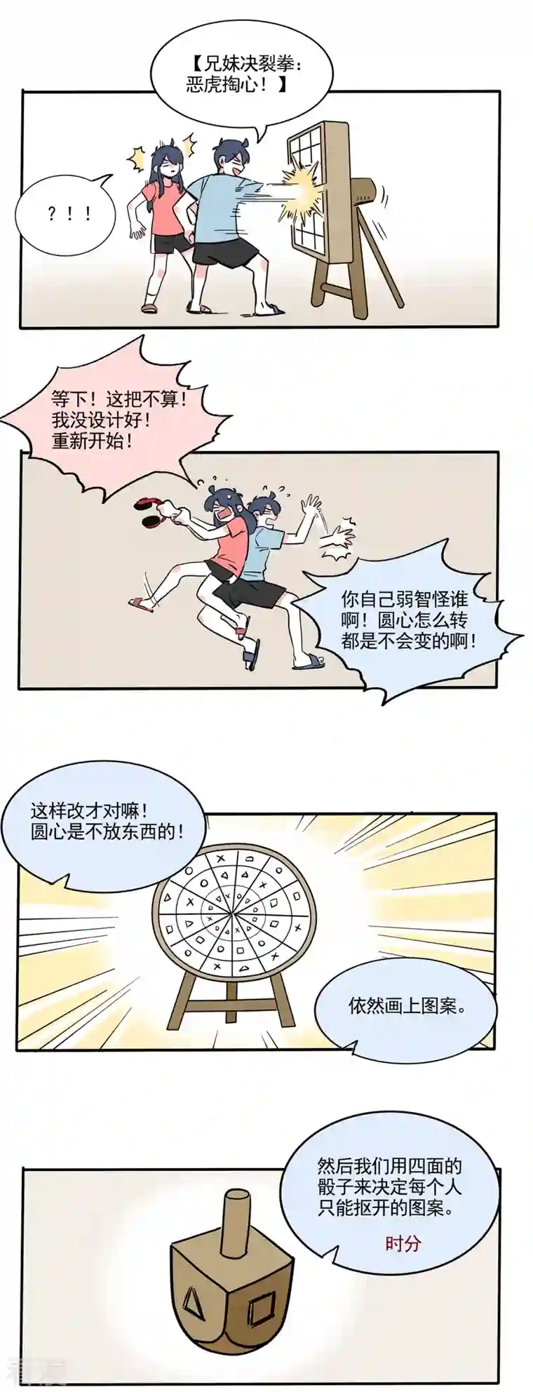 快把我哥带走第232话