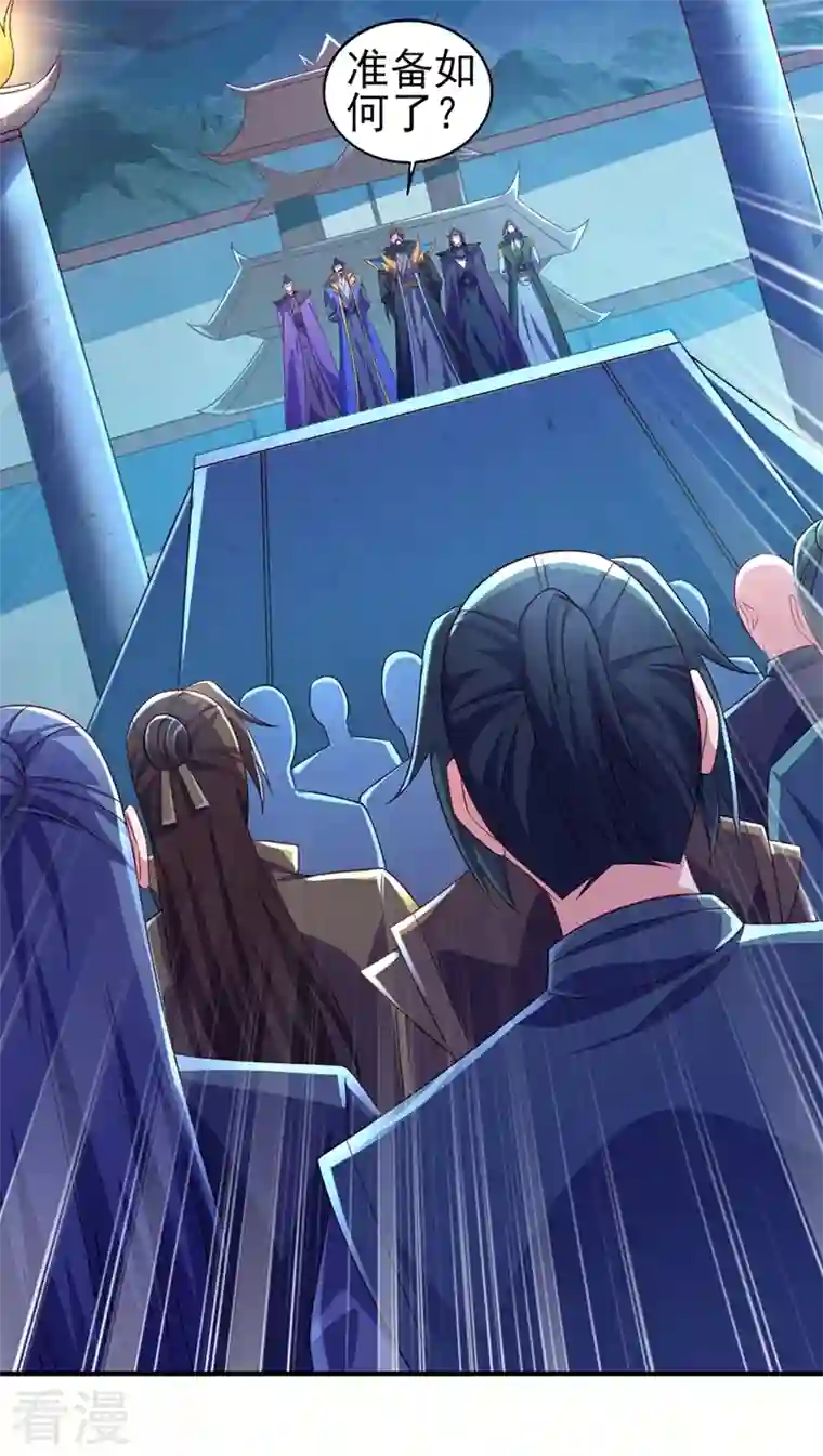 灵剑尊第481话 准备破阵