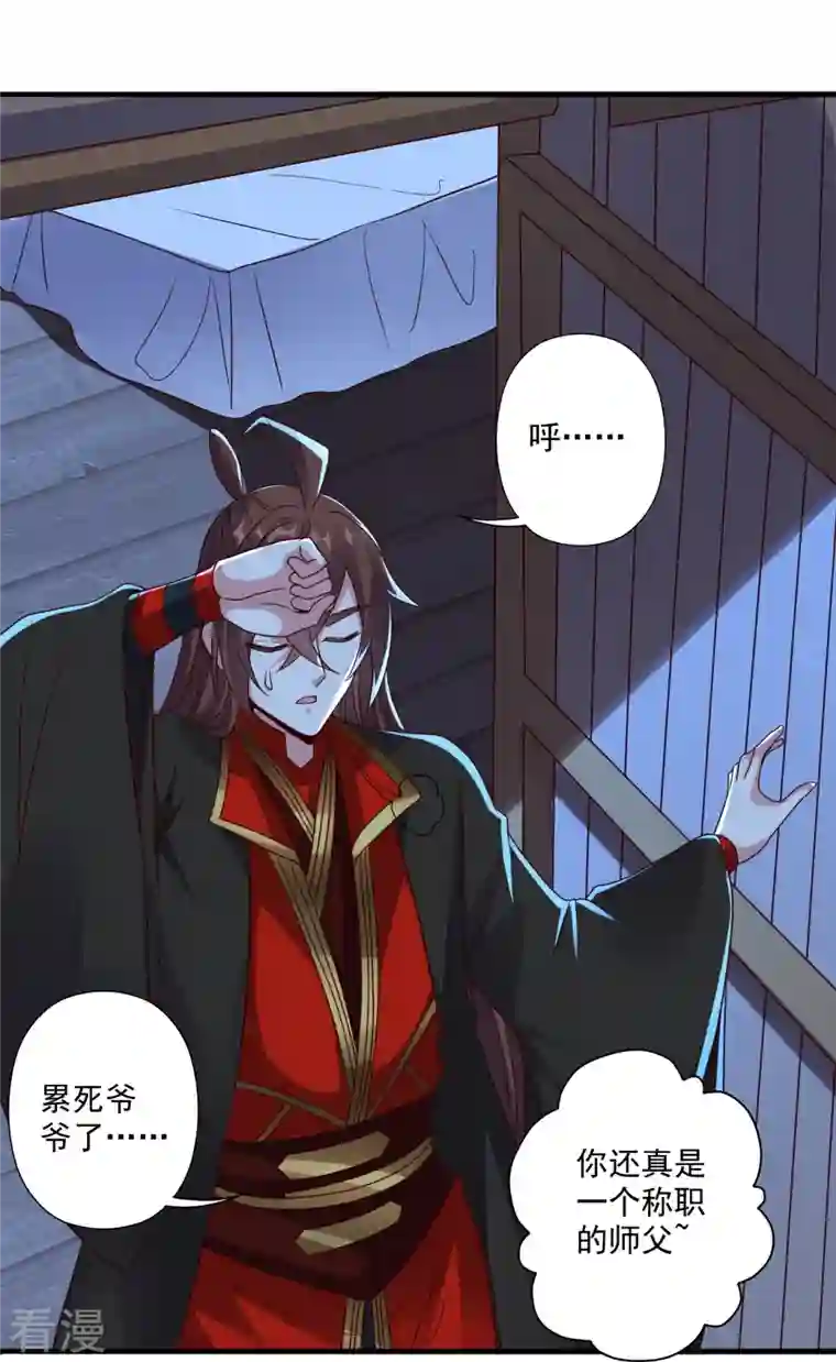 仙武帝尊第286话 叶辰之“狠”！