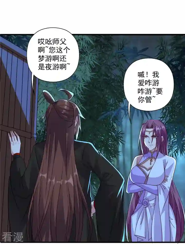 仙武帝尊第286话 叶辰之“狠”！