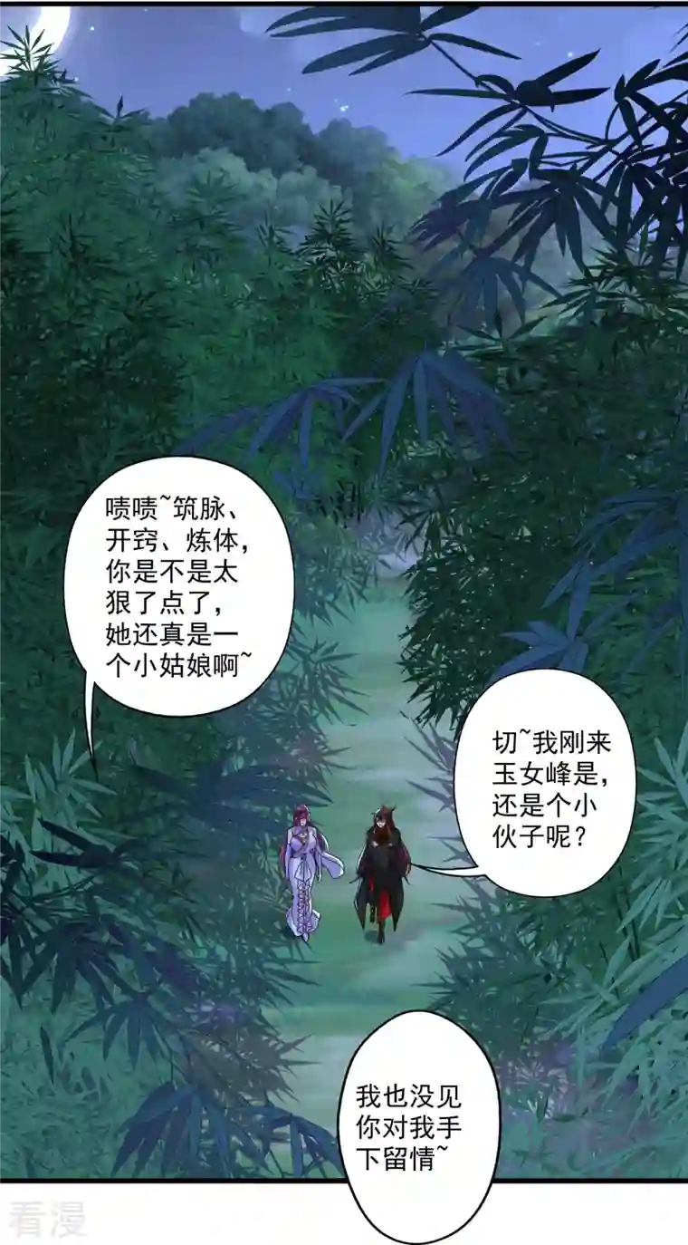 仙武帝尊第286话 叶辰之“狠”！