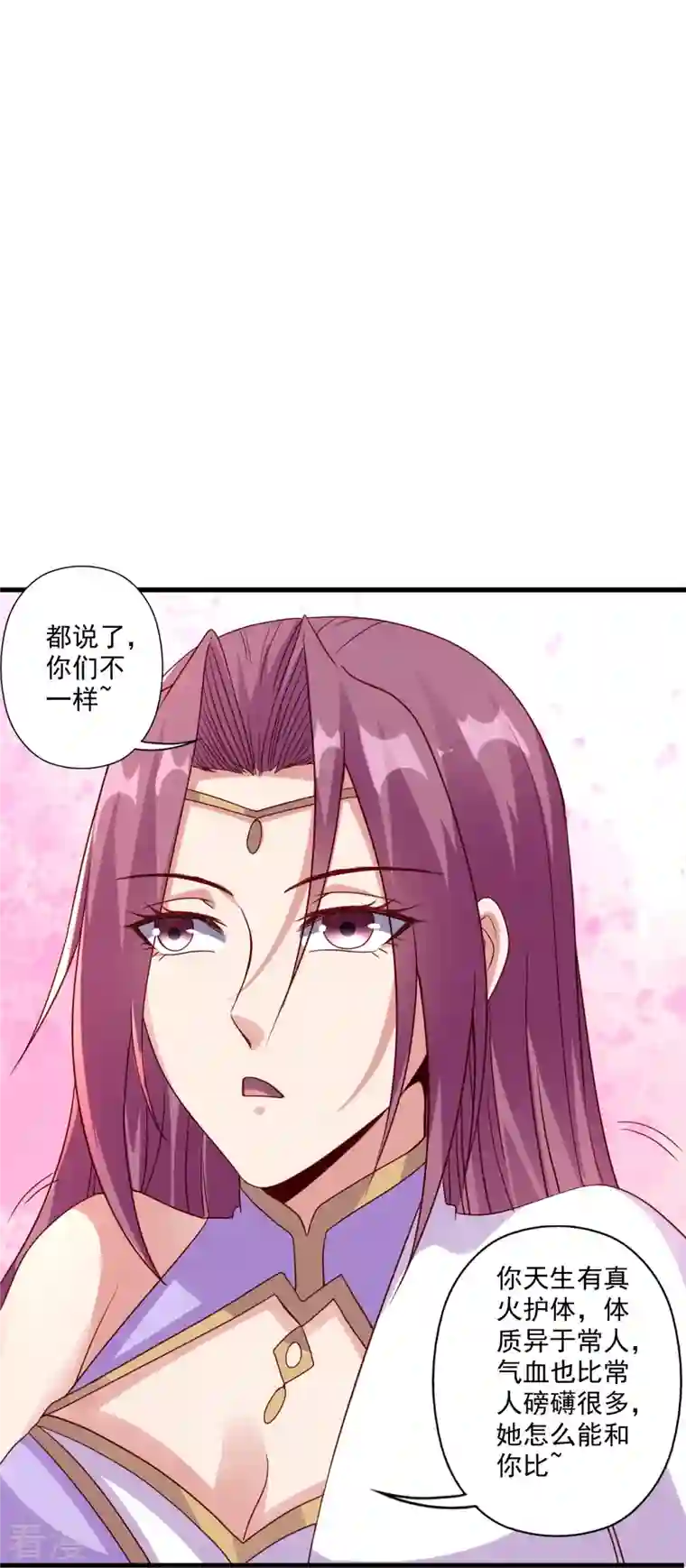 仙武帝尊第286话 叶辰之“狠”！