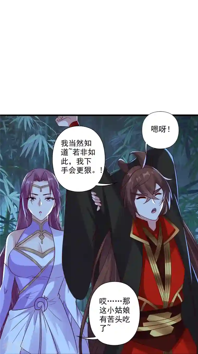 仙武帝尊第286话 叶辰之“狠”！