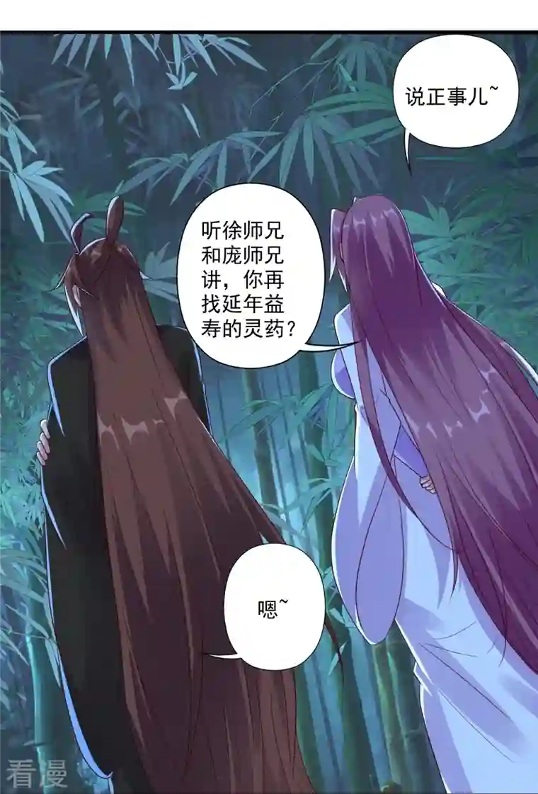 仙武帝尊第286话 叶辰之“狠”！