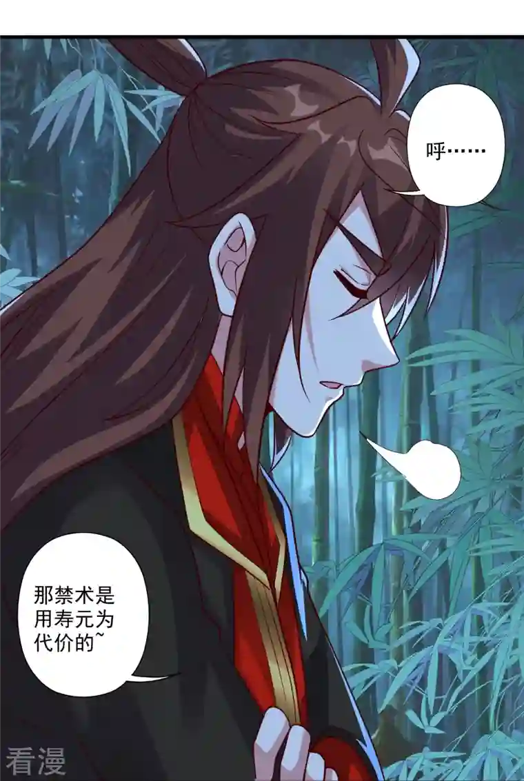 仙武帝尊第286话 叶辰之“狠”！