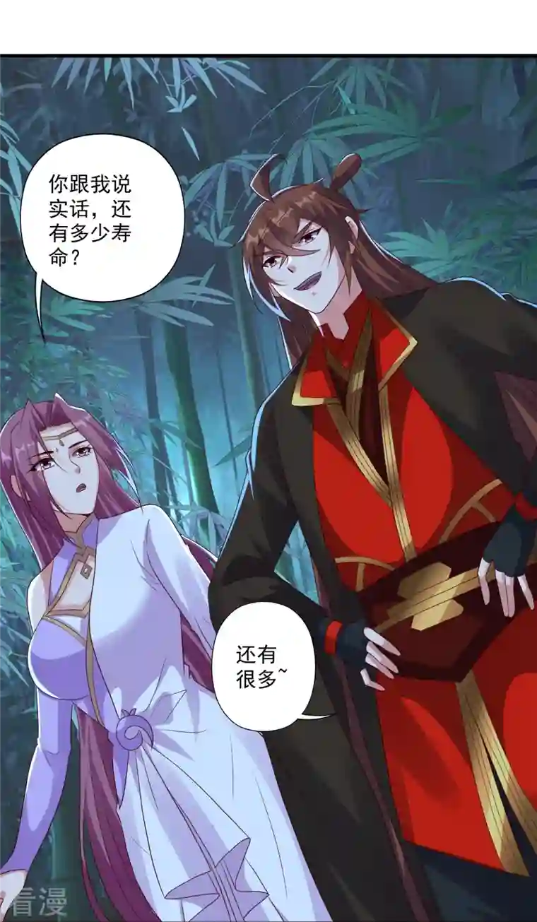 仙武帝尊第286话 叶辰之“狠”！