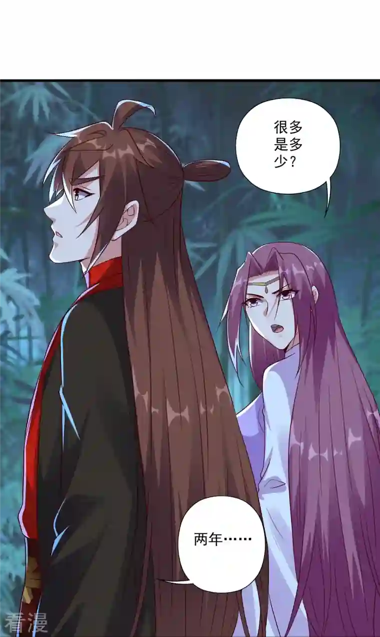 仙武帝尊第286话 叶辰之“狠”！