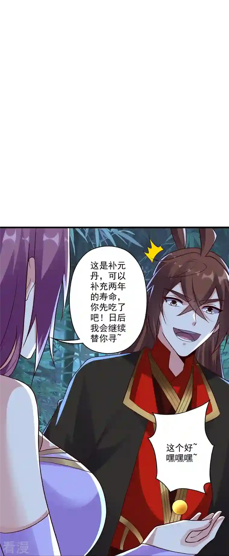 仙武帝尊第286话 叶辰之“狠”！