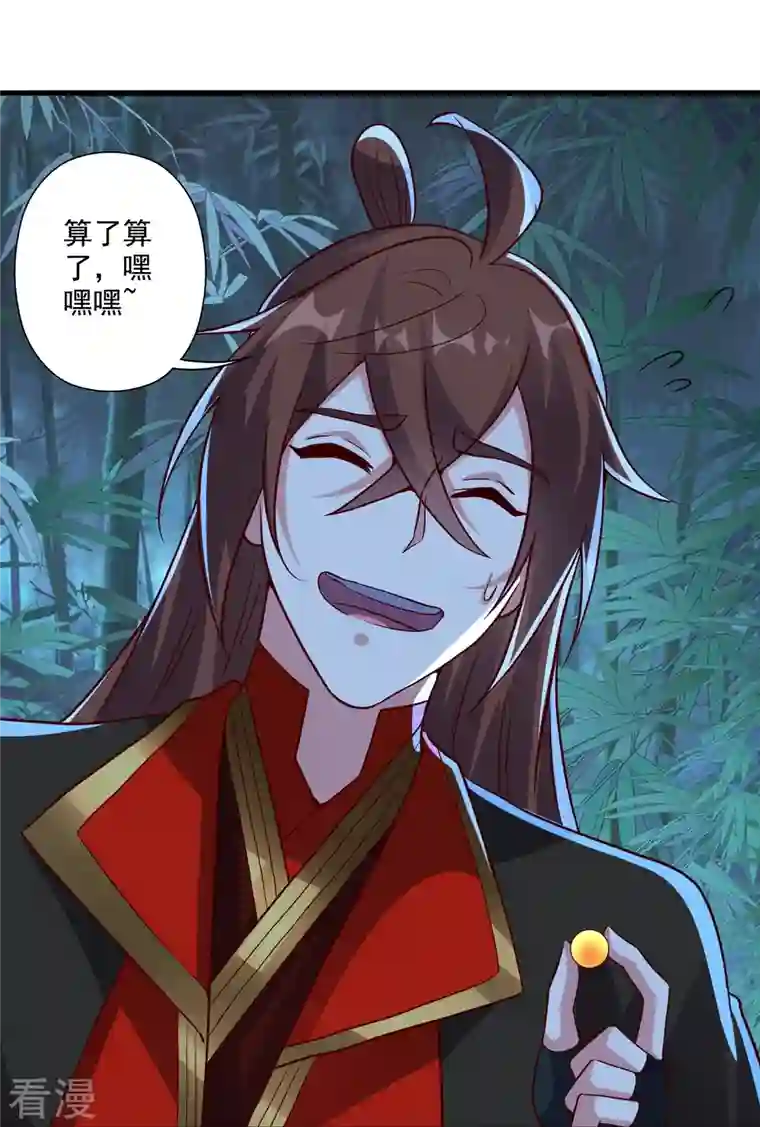 仙武帝尊第286话 叶辰之“狠”！