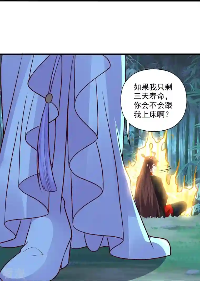 仙武帝尊第286话 叶辰之“狠”！