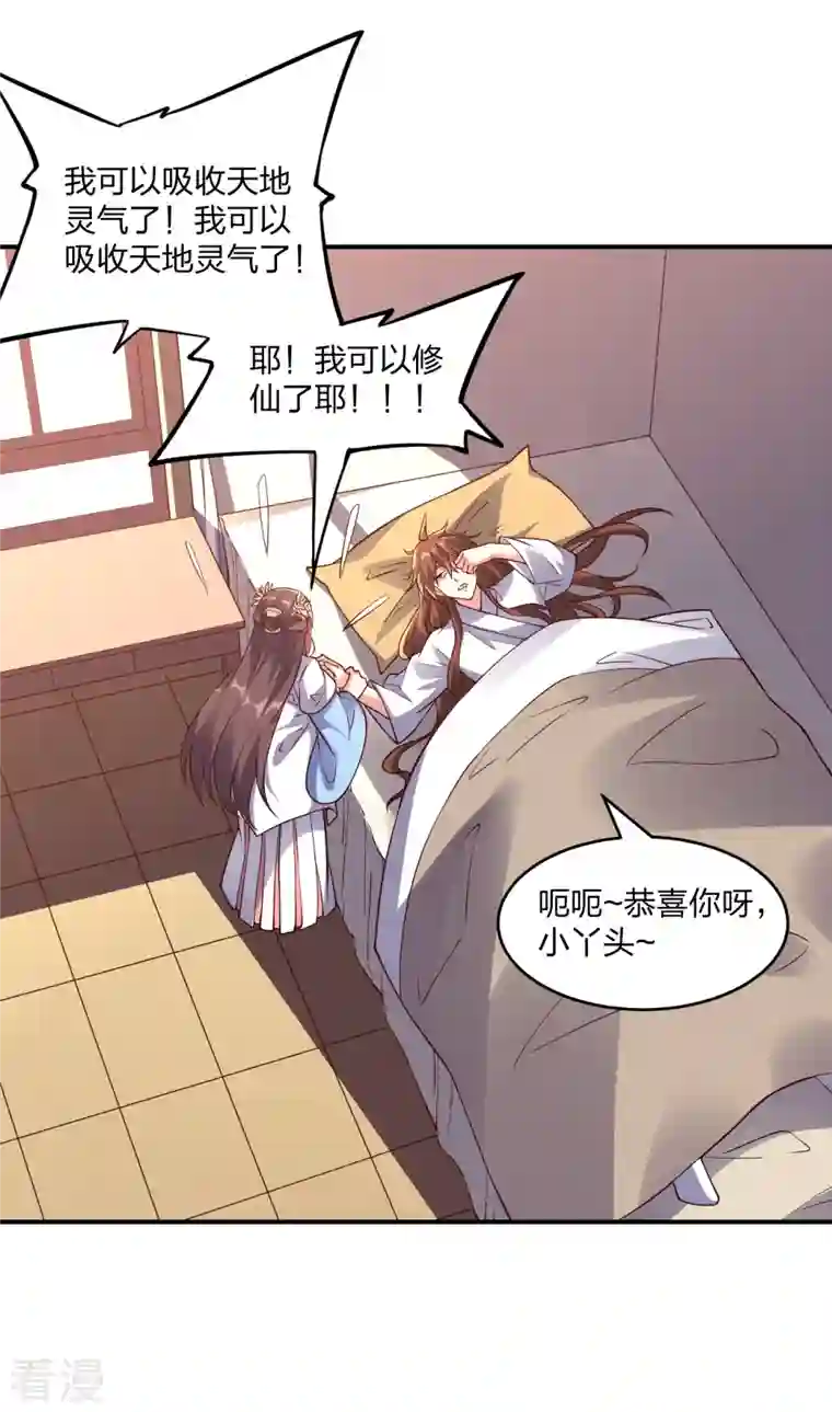 仙武帝尊第286话 叶辰之“狠”！