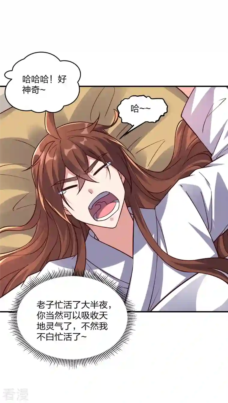 仙武帝尊第286话 叶辰之“狠”！