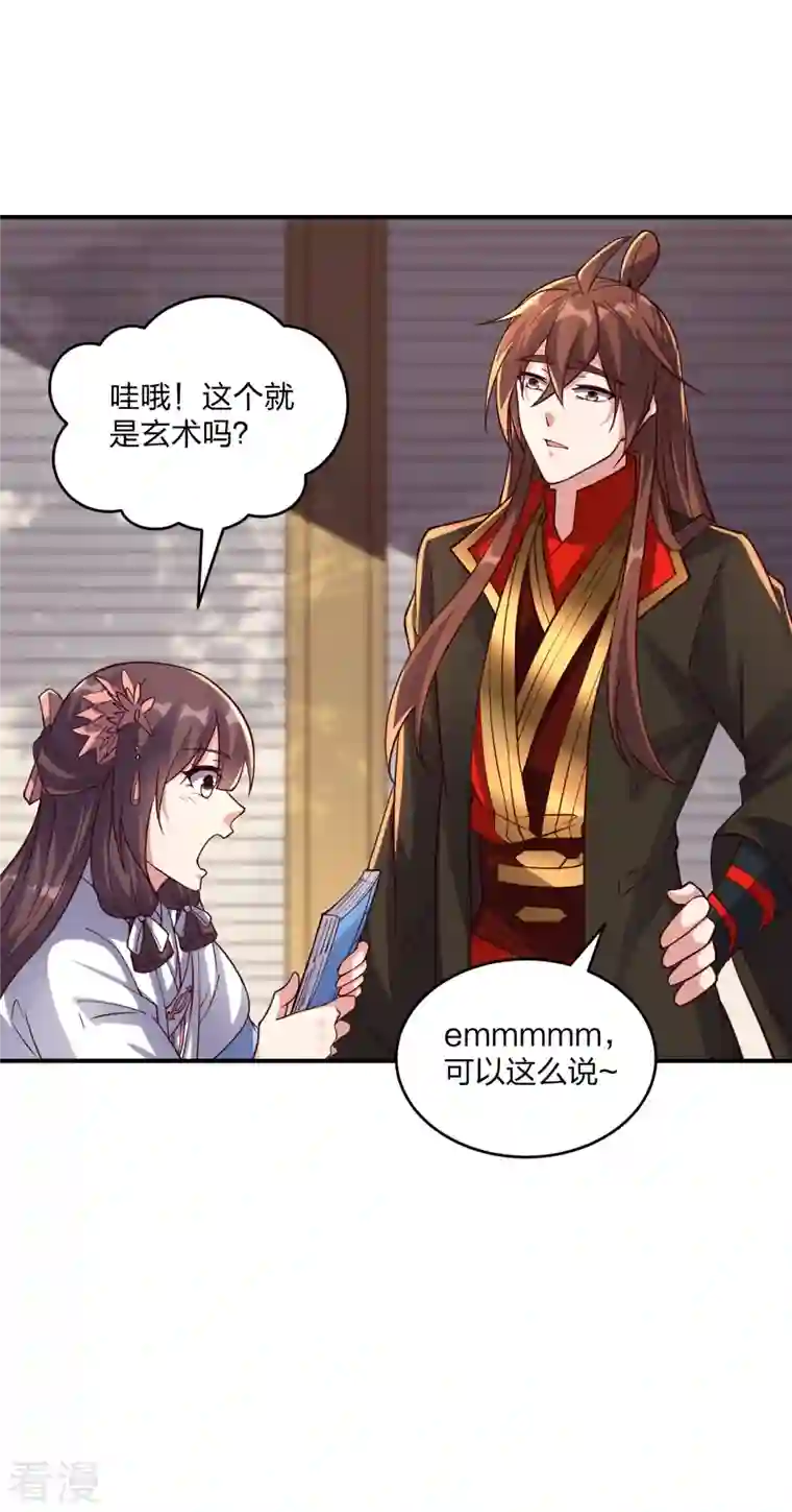 仙武帝尊第286话 叶辰之“狠”！