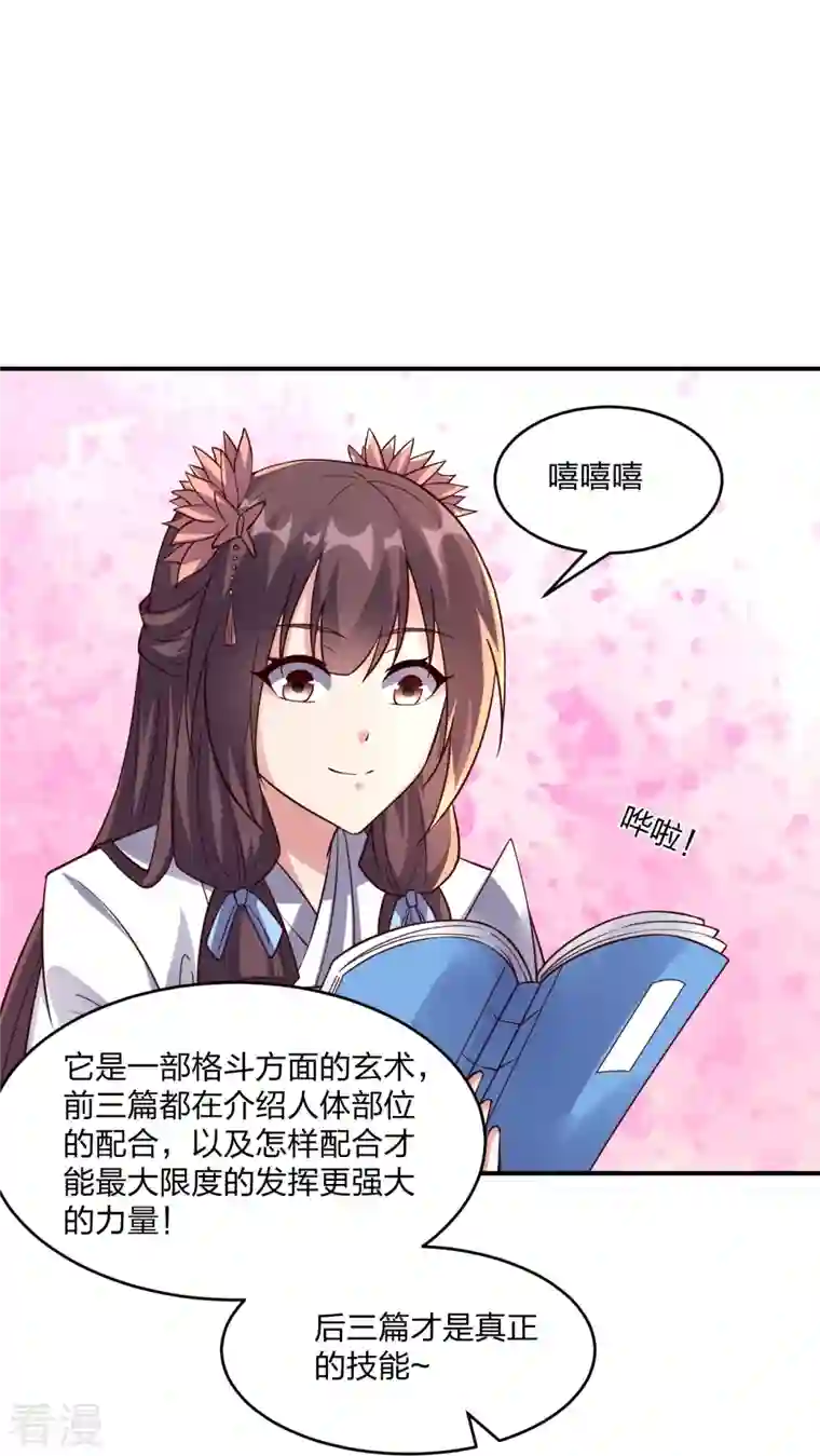 仙武帝尊第286话 叶辰之“狠”！