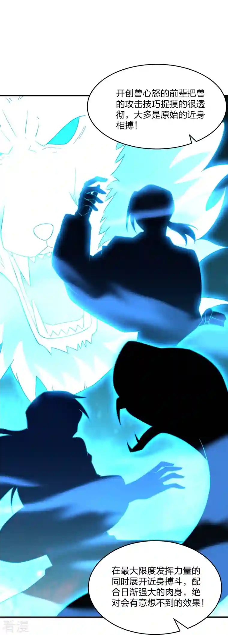 仙武帝尊第286话 叶辰之“狠”！