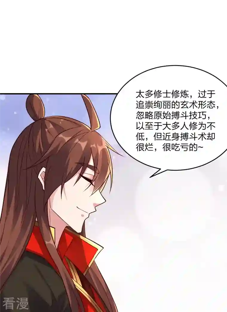 仙武帝尊第286话 叶辰之“狠”！