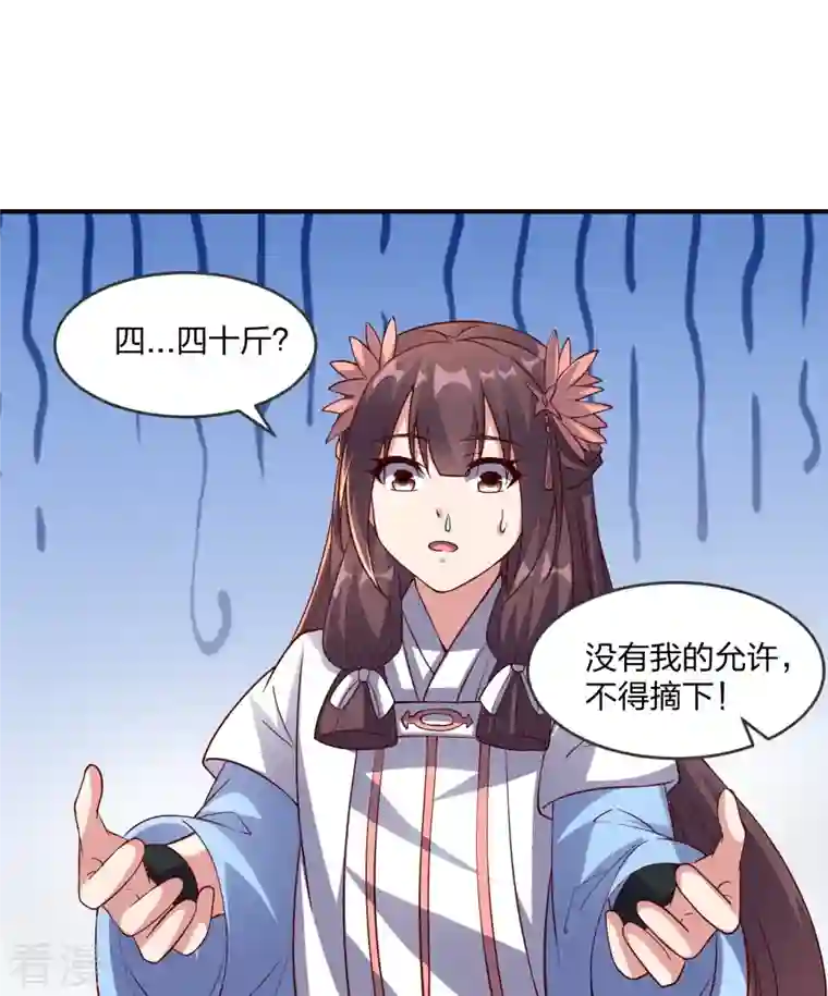 仙武帝尊第286话 叶辰之“狠”！