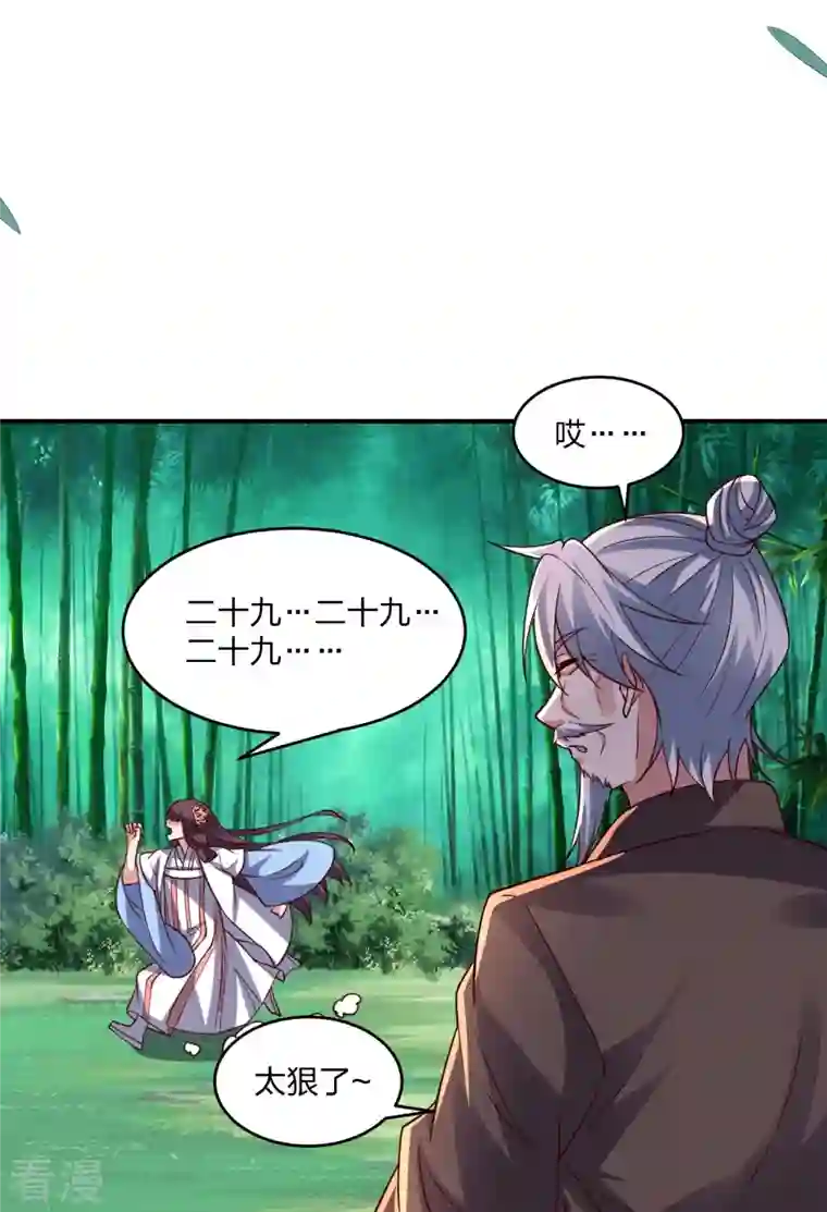 仙武帝尊第286话 叶辰之“狠”！