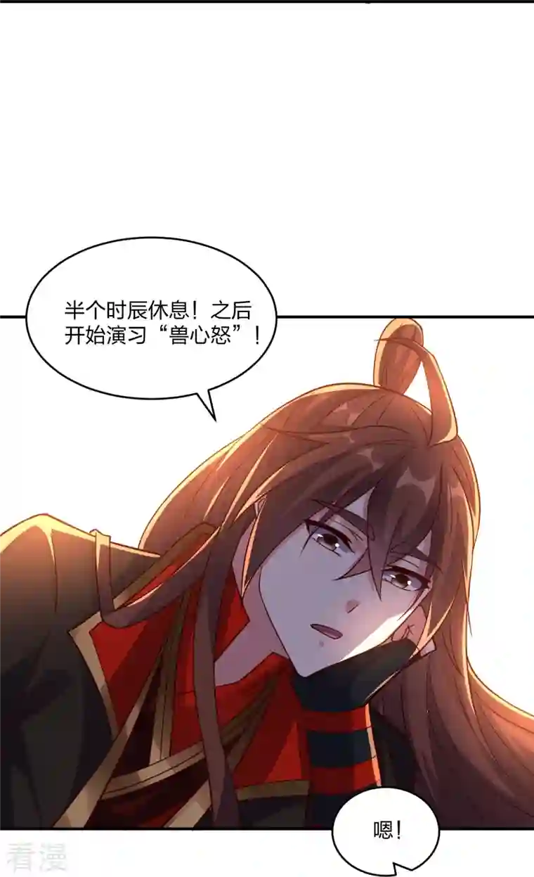 仙武帝尊第286话 叶辰之“狠”！