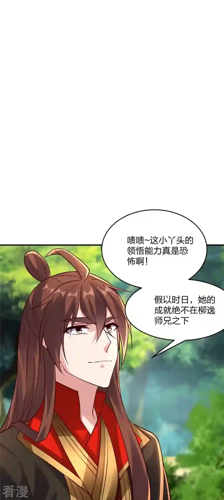 仙武帝尊第286话 叶辰之“狠”！