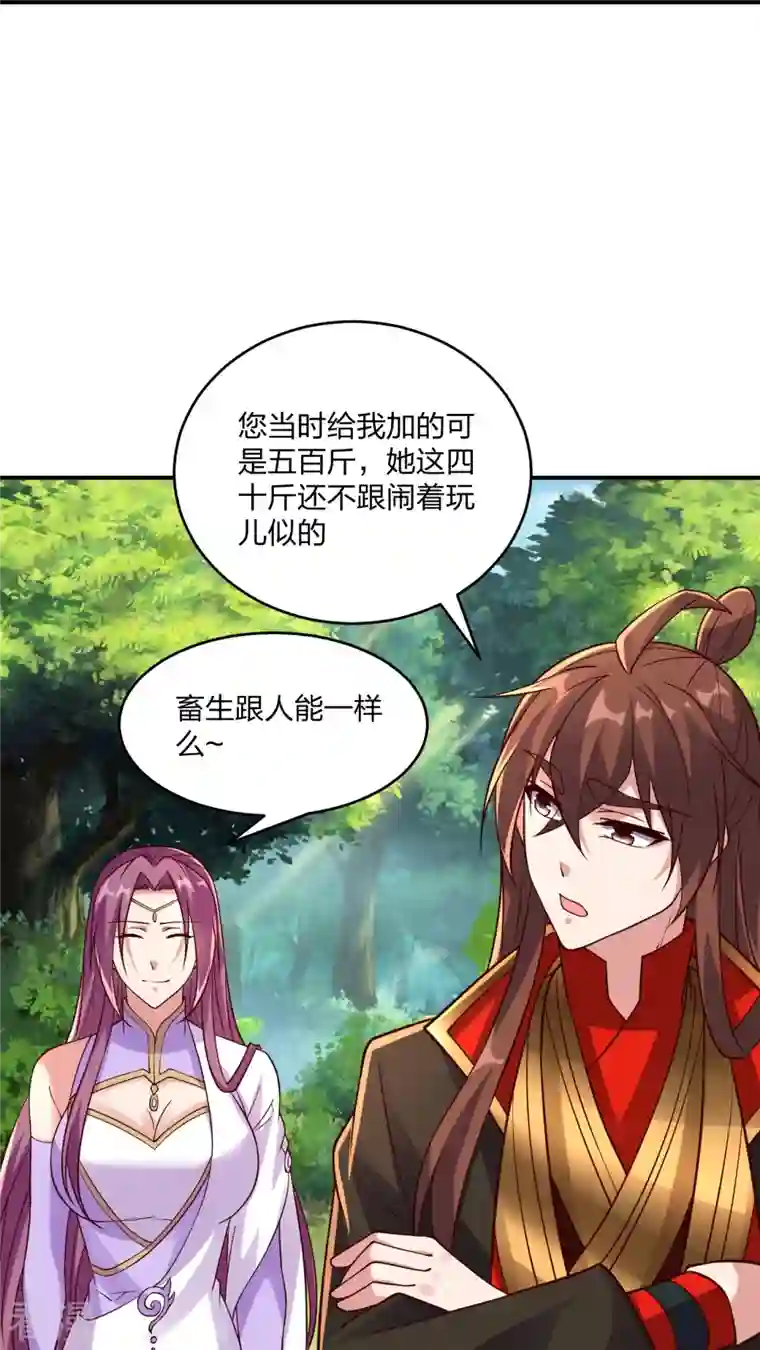 仙武帝尊第286话 叶辰之“狠”！